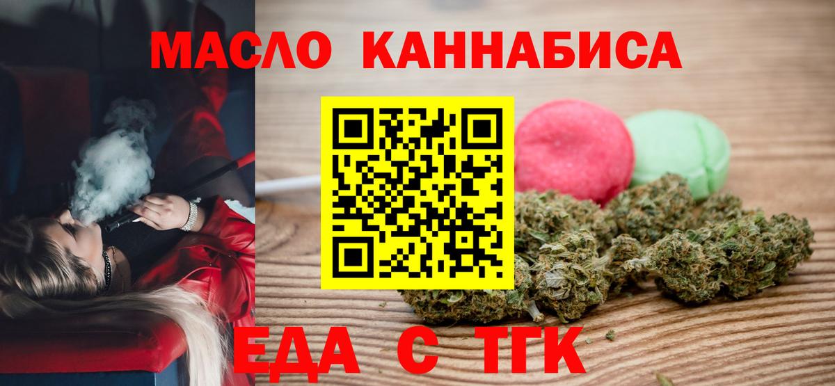Павлово  Еда ТГК марихуана  Вход с VPN 