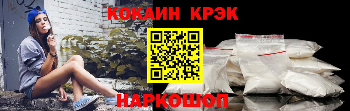 Cocaine Columbia Павлово