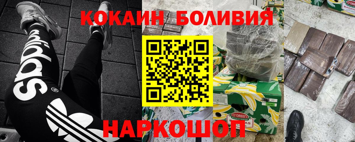 Павлово  Cocaine  Вход с VPN  КОКАИН VHQ 