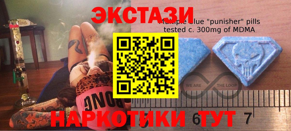 Экстази таблы  ЭКСТАЗИ  Павлово  Вход с VPN 
