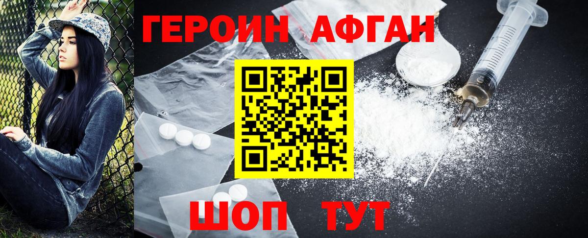 Павлово  Героин VHQ  Вход с VPN 