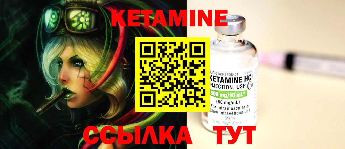 КЕТАМИН VHQ  Вход с VPN  Павлово 
