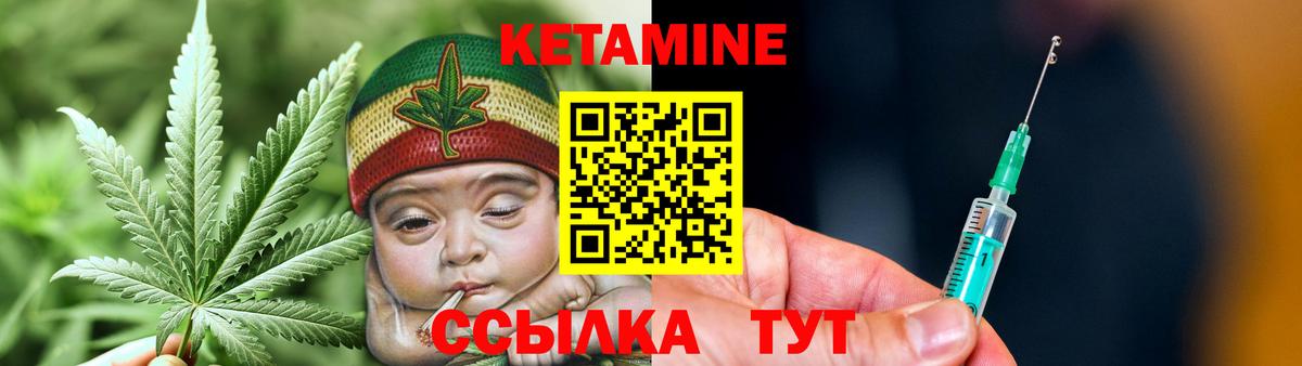 Кетамин VHQ Павлово