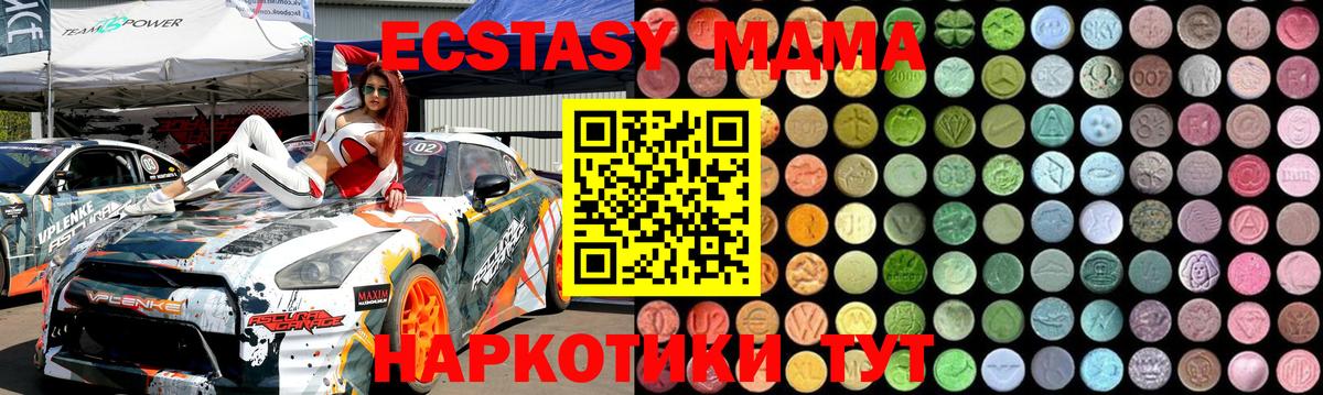 MDMA  Вход с VPN  Павлово  МДМА crystal  МДМА Molly 