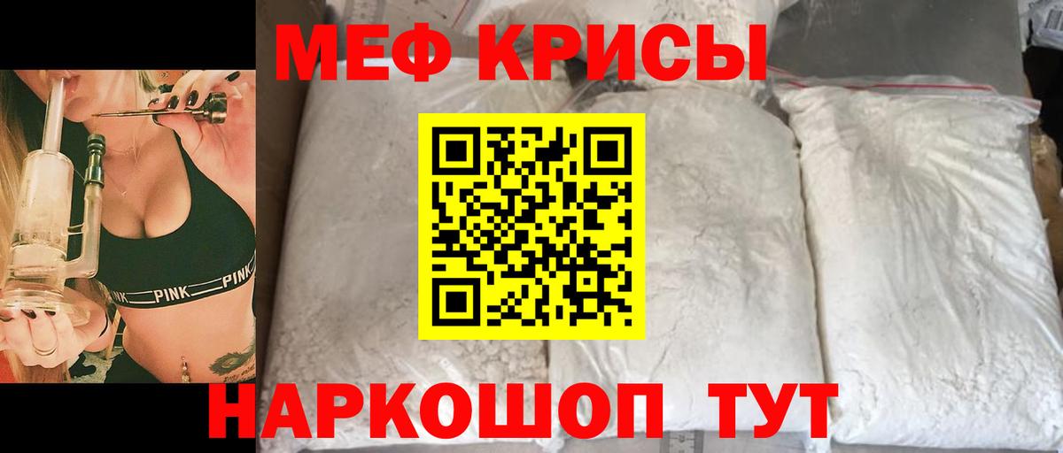 Мефедрон кристаллы  МЯУ-МЯУ  Павлово  МЯУ-МЯУ 4 MMC  Вход с VPN 
