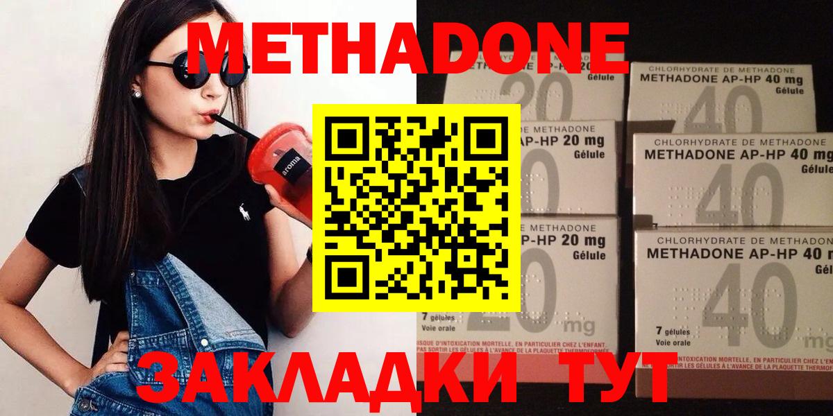 Метадон белоснежный  Вход с VPN  площадка как зайти  Павлово  Метадон methadone 