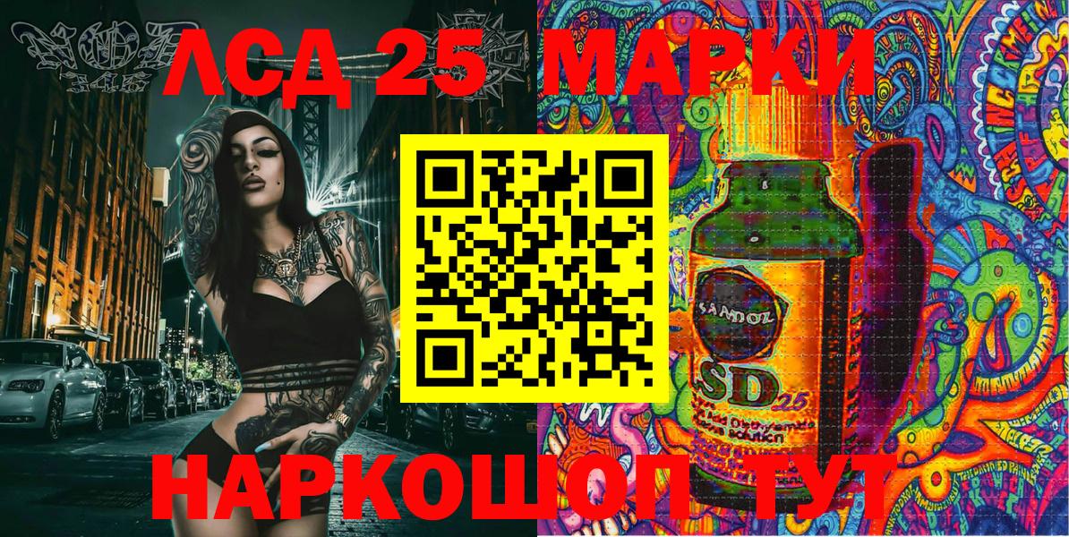 Марки 25I-NBOMe 1500мкг Павлово