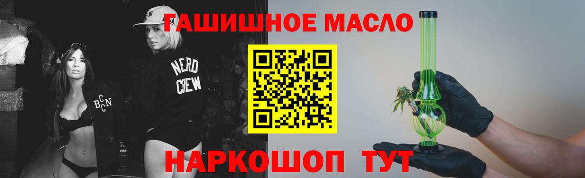 Дистиллят ТГК THC oil  Вход с VPN  Дистиллят ТГК вейп с тгк  Павлово 